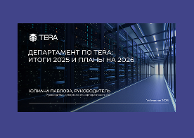 Презентация продукта